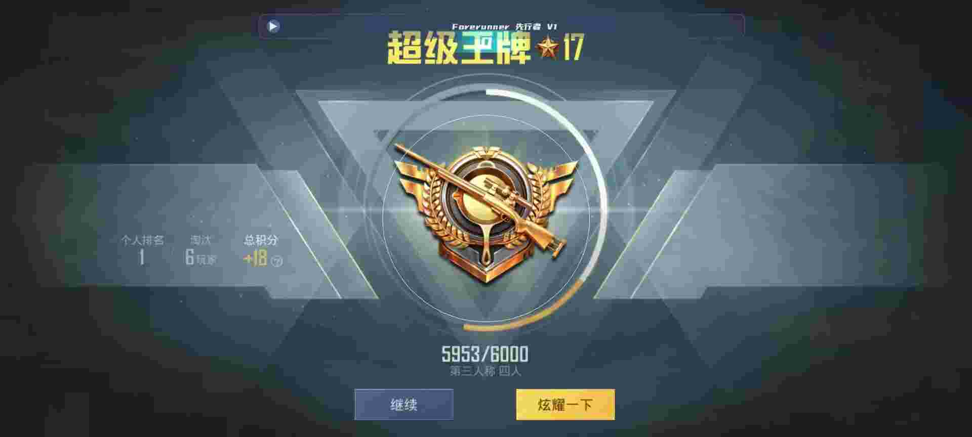 和平精英鸡腿辅助自瞄 - fps准星助手下载辅助预览图